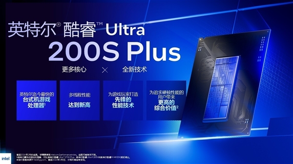 百家樂：英特爾酷睿Ultra 7 270K PLUS処理器首測：不換接口 性能比肩285K