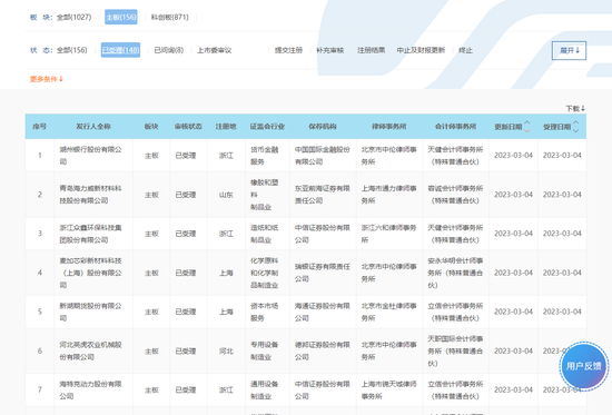 注册制主板IPO新申报首日,华龙证券、华宝证券获“压线”受理? 已有6家券商进入注册制主板排队审核序列
