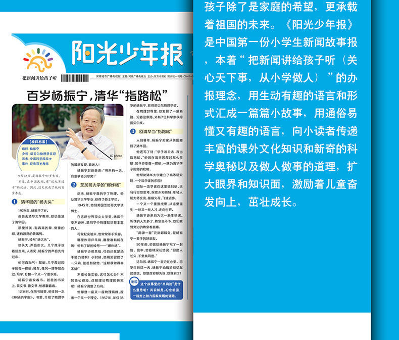 小学生必须知道的新闻2022（小学生必须知道的新闻2022有哪些）