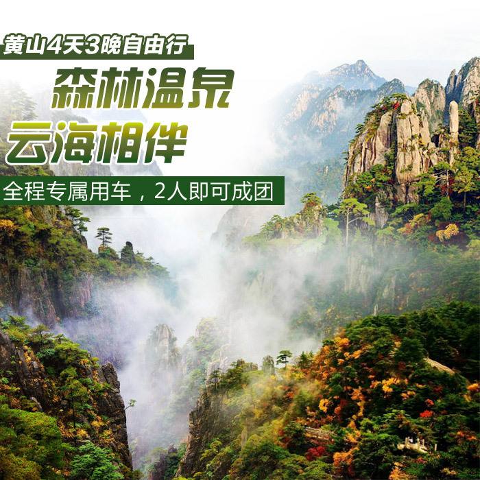 {Online Casino}(上海黄山旅游团报名三日游)